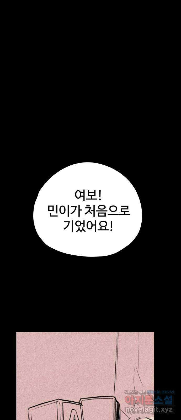 좋아해 아니 싫어해 049 11
