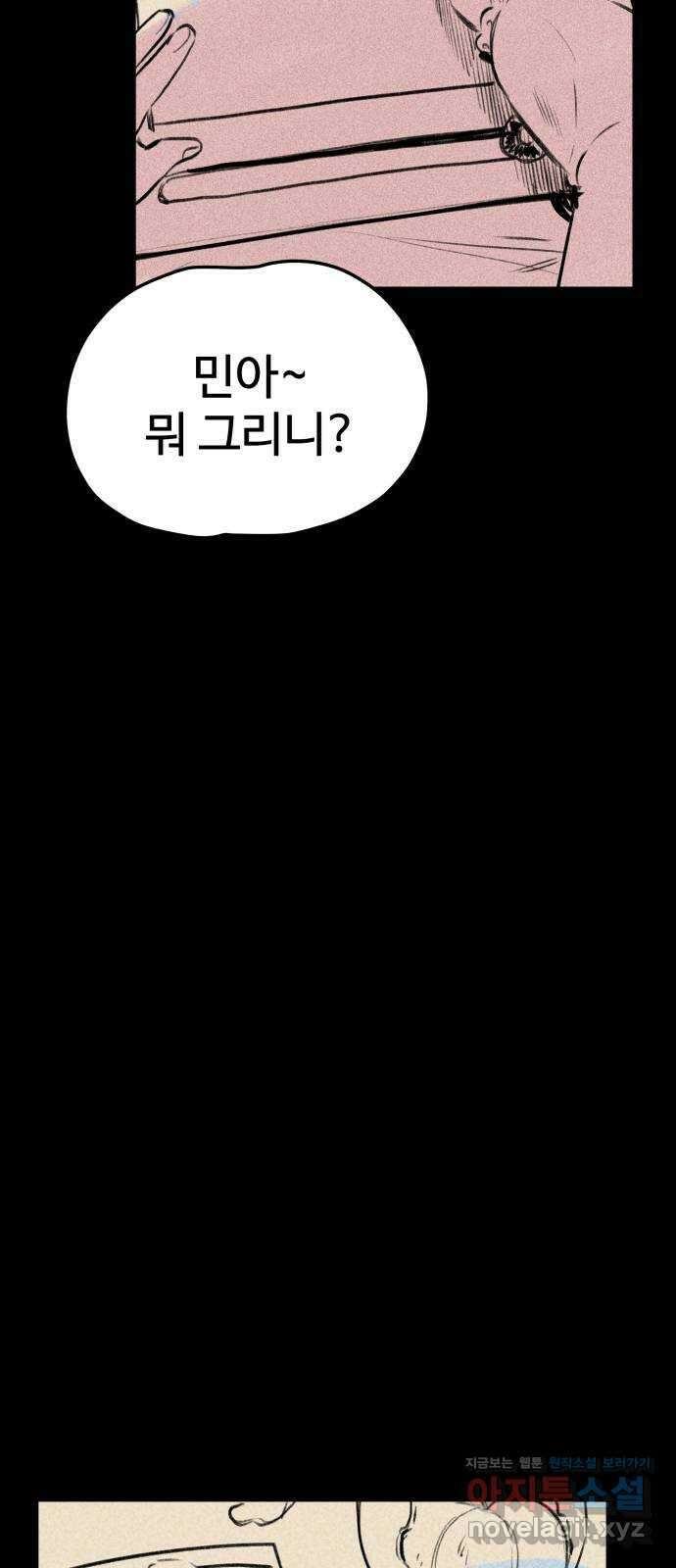 좋아해 아니 싫어해 049 13