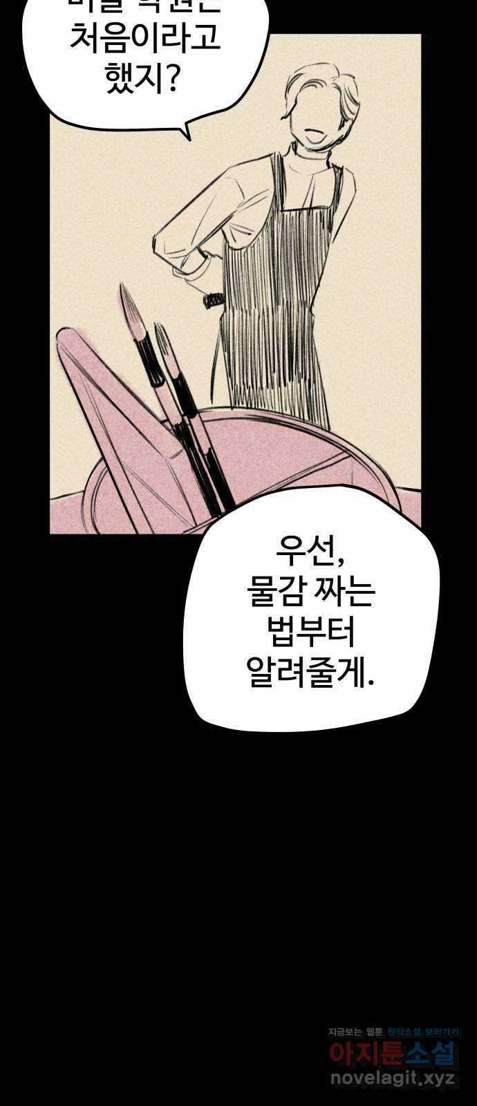 좋아해 아니 싫어해 049 18