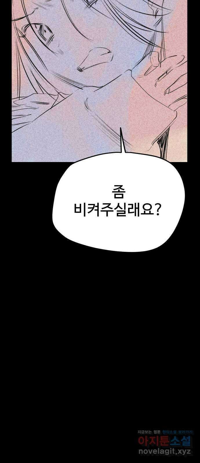 좋아해 아니 싫어해 049 39