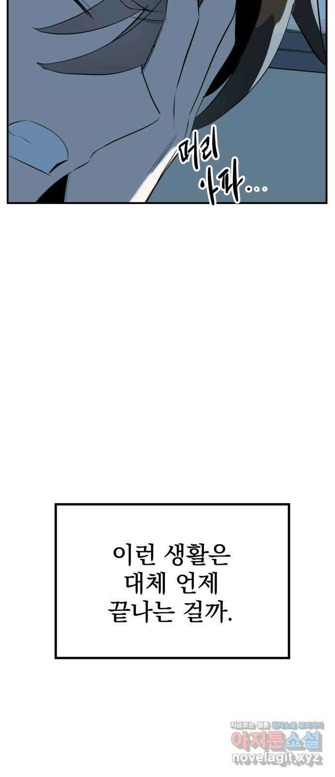좋아해 아니 싫어해 049 53