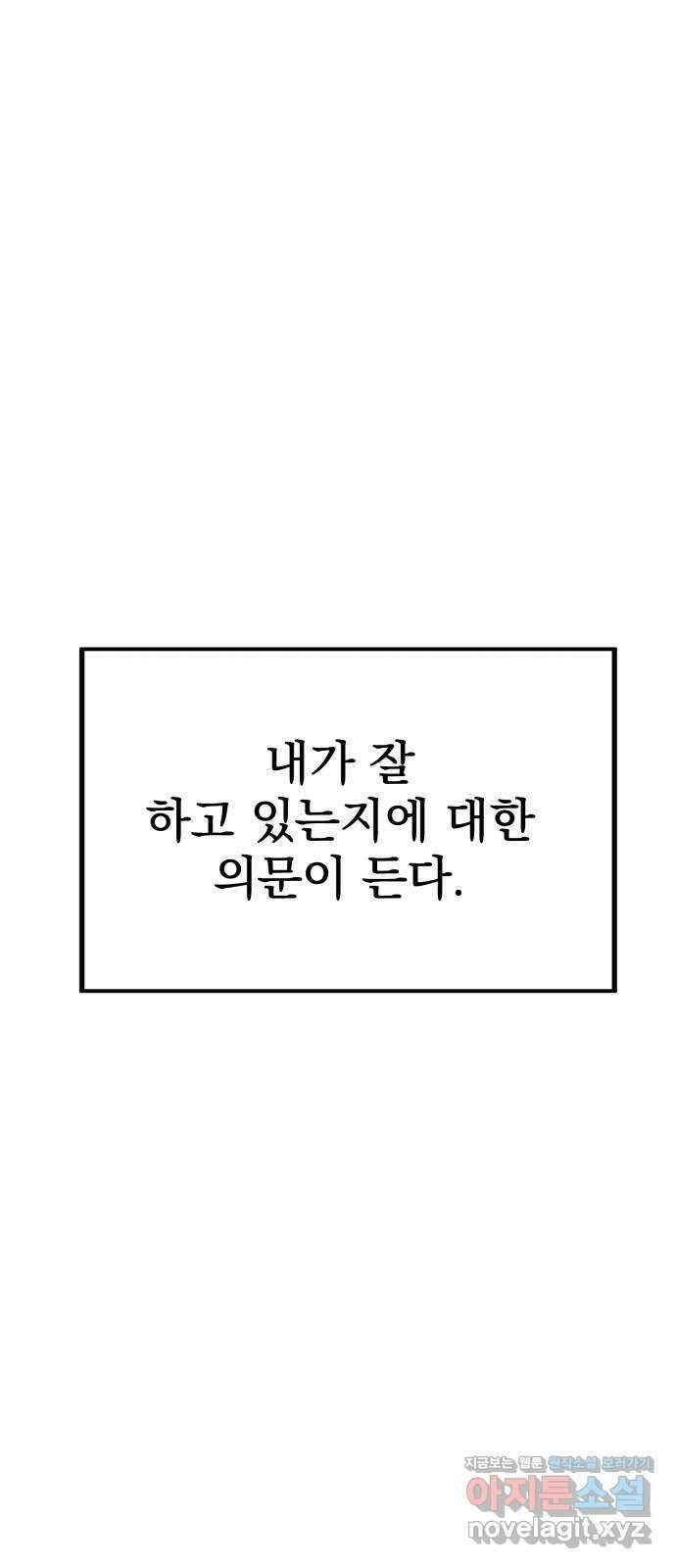 좋아해 아니 싫어해 049 57
