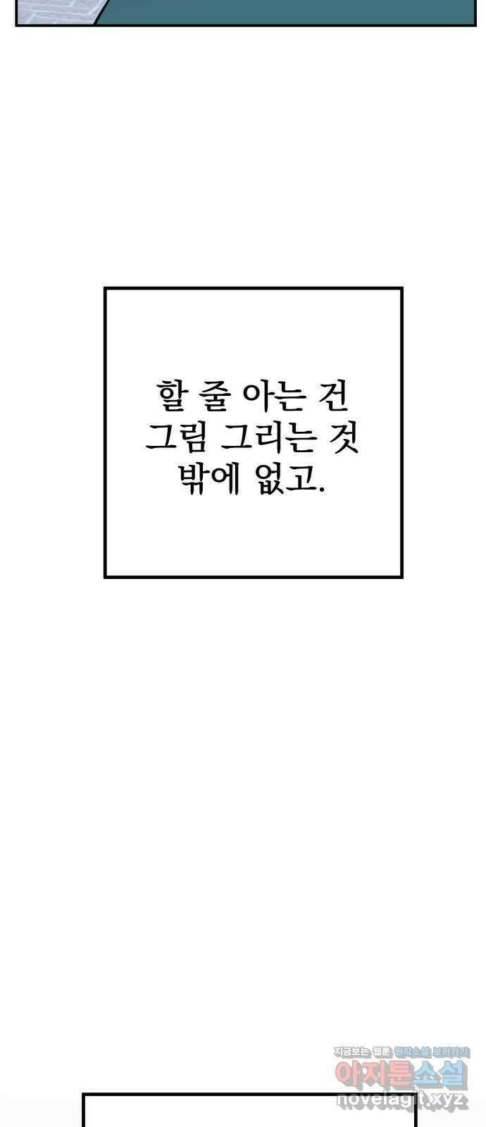 좋아해 아니 싫어해 049 60