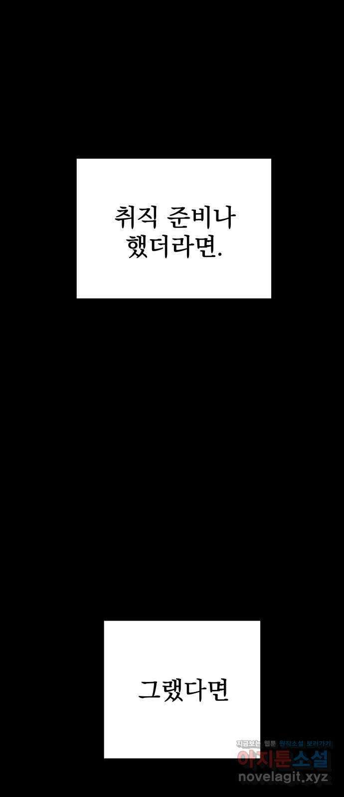 좋아해 아니 싫어해 049 63