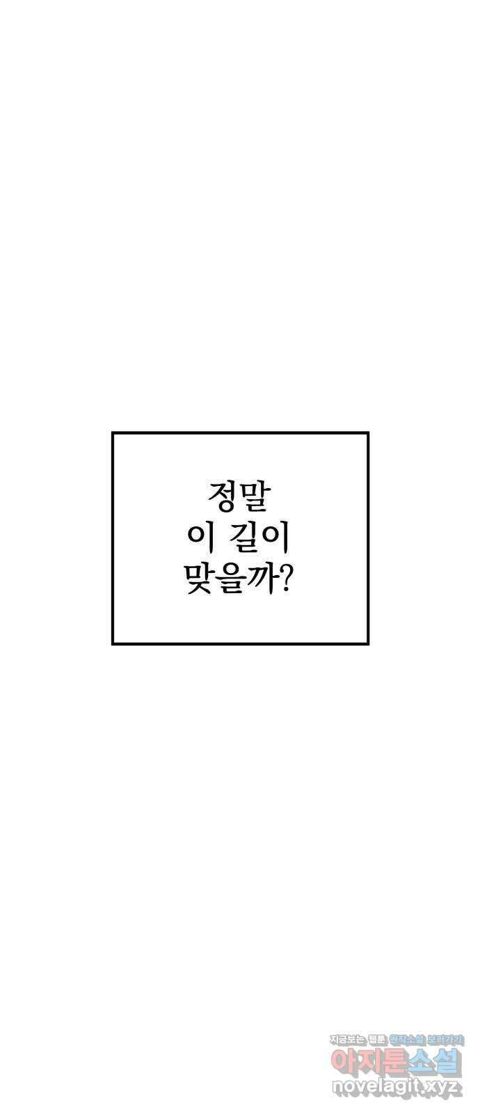좋아해 아니 싫어해 049 68