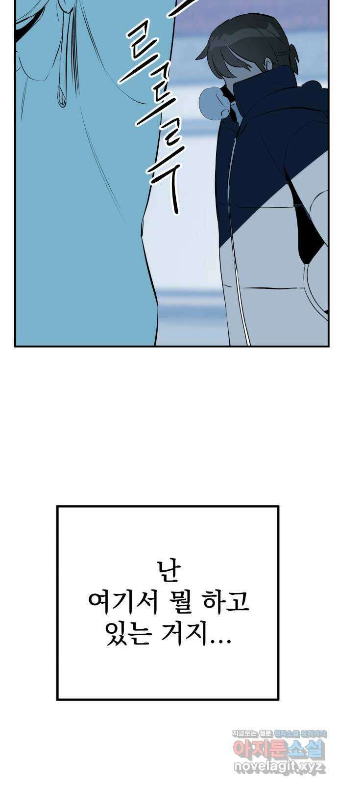 좋아해 아니 싫어해 049 71