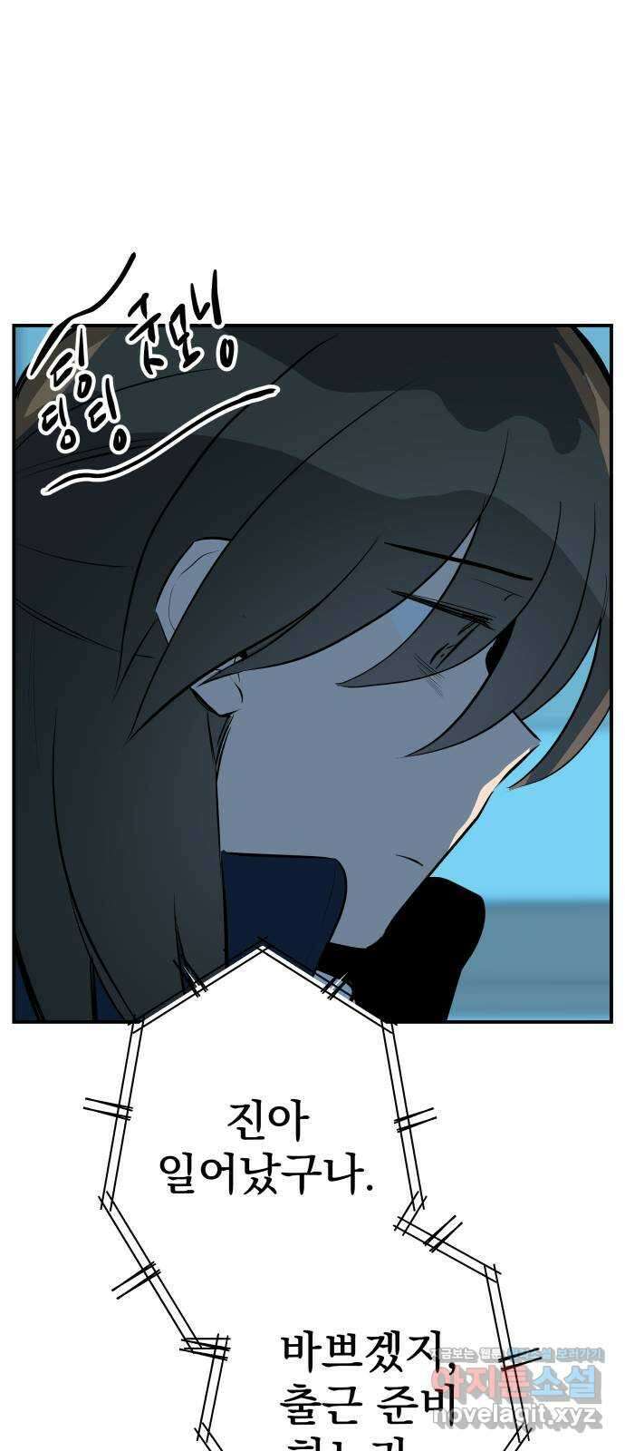 좋아해 아니 싫어해 049 76