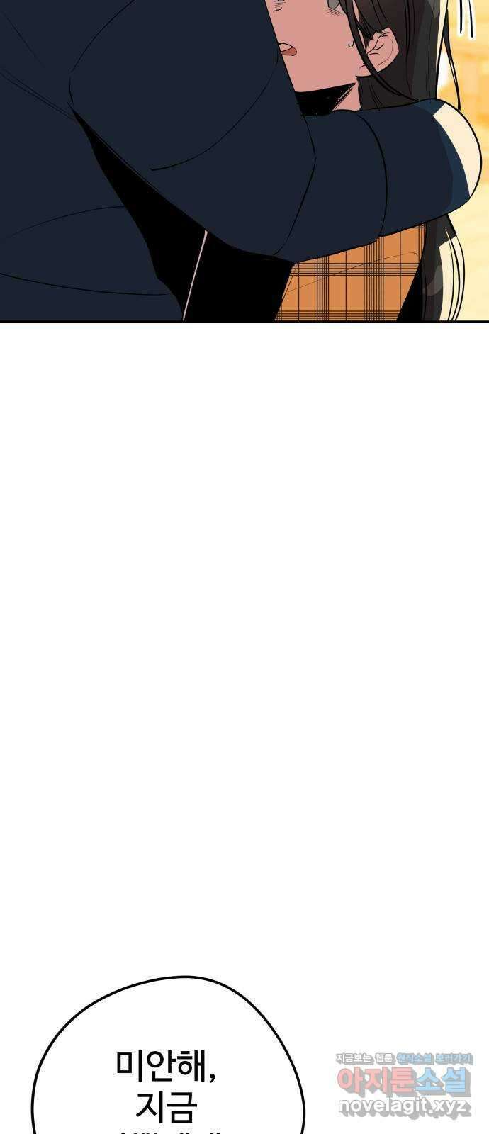 좋아해 아니 싫어해 049 82