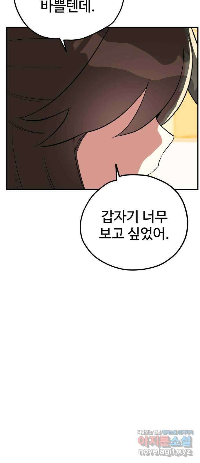 좋아해 아니 싫어해 049 83