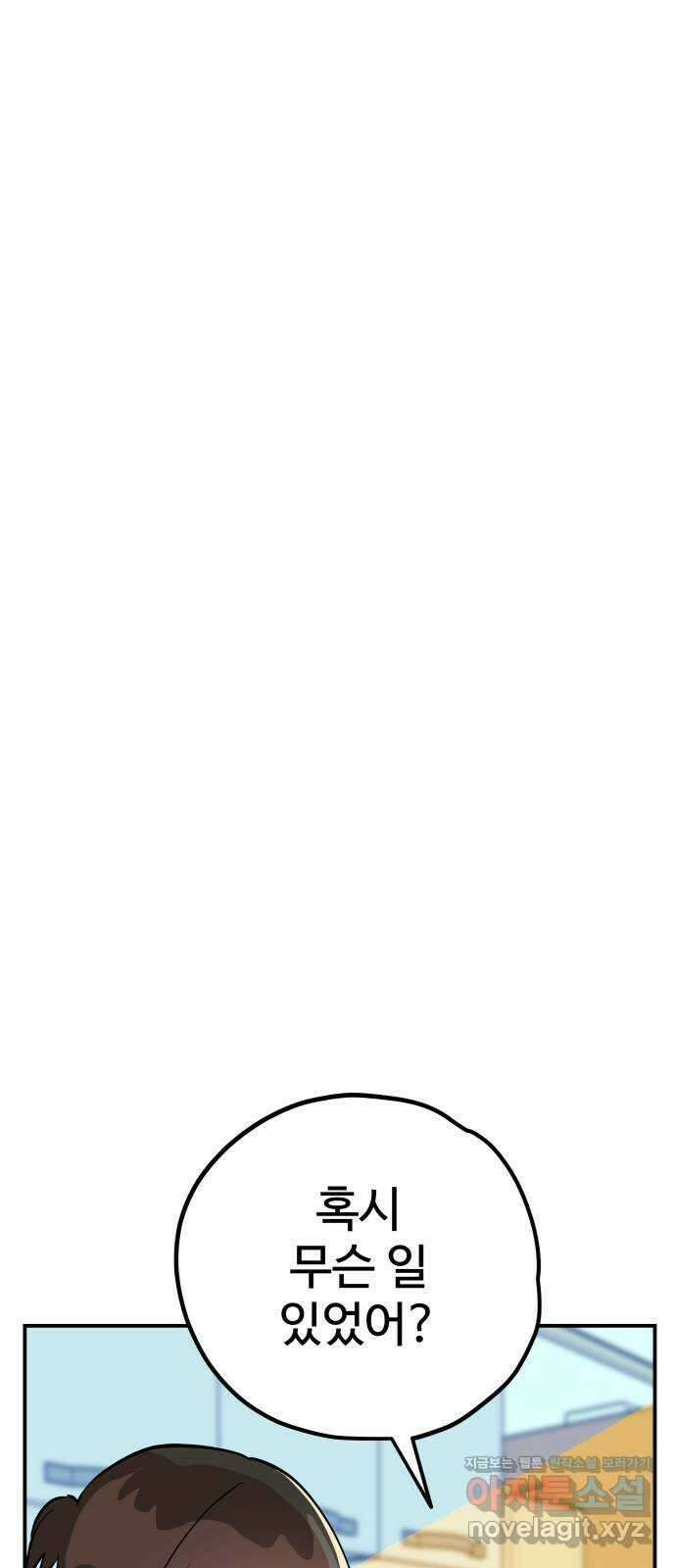좋아해 아니 싫어해 049 85