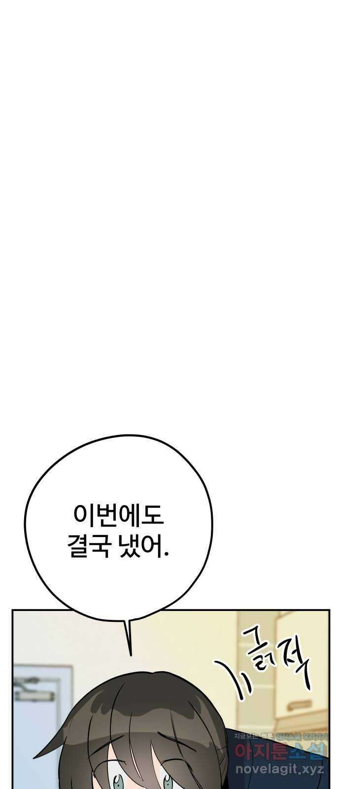 좋아해 아니 싫어해 049 87