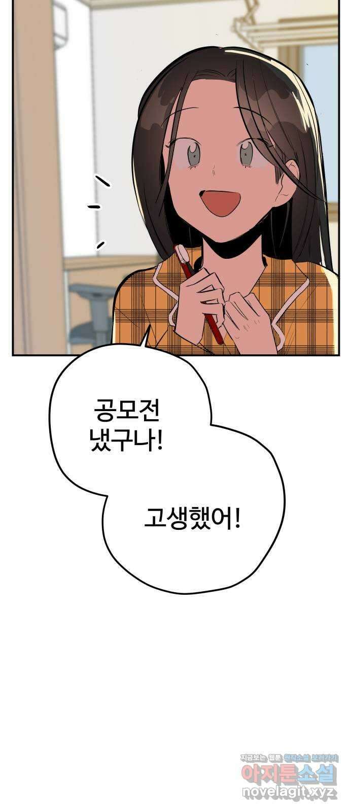 좋아해 아니 싫어해 049 89