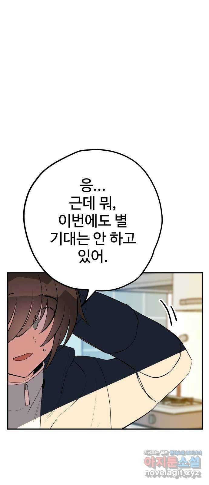 좋아해 아니 싫어해 049 90