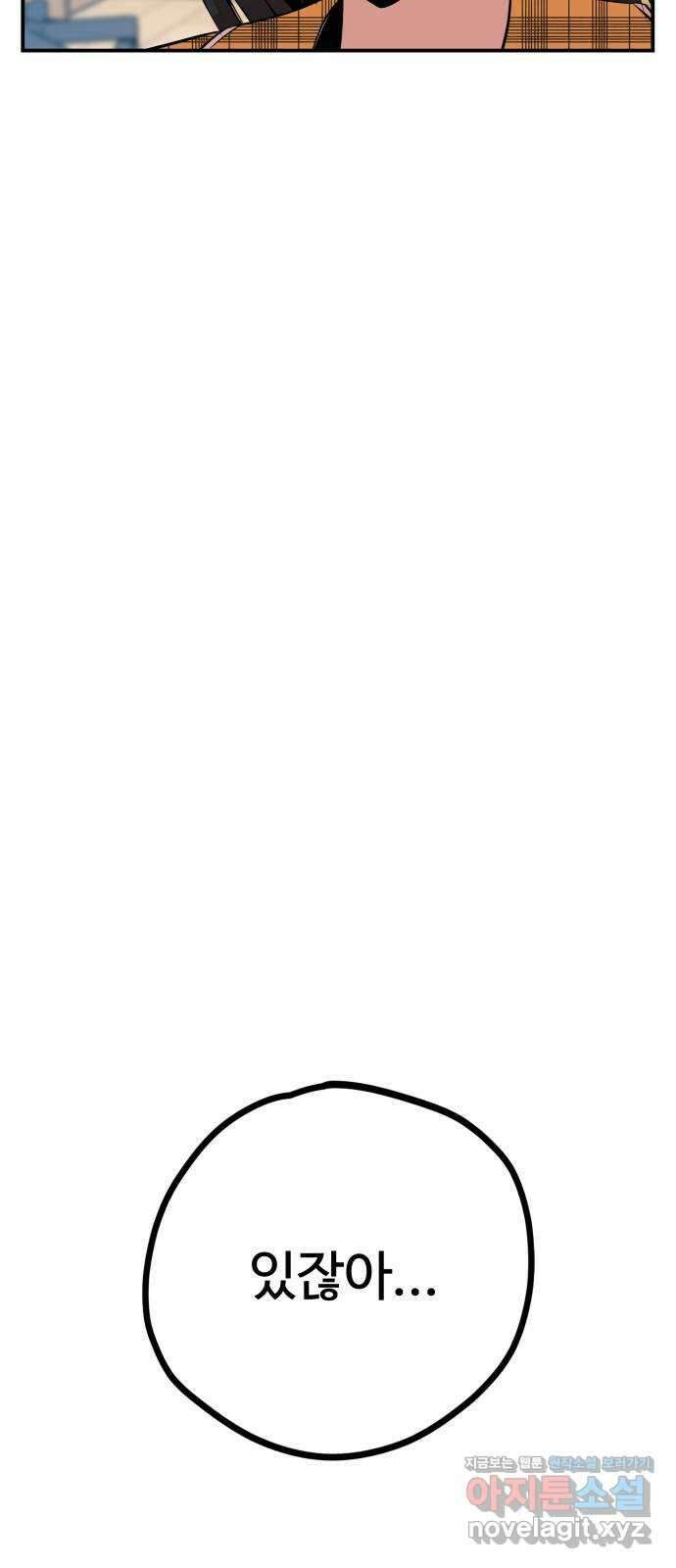 좋아해 아니 싫어해 049 92