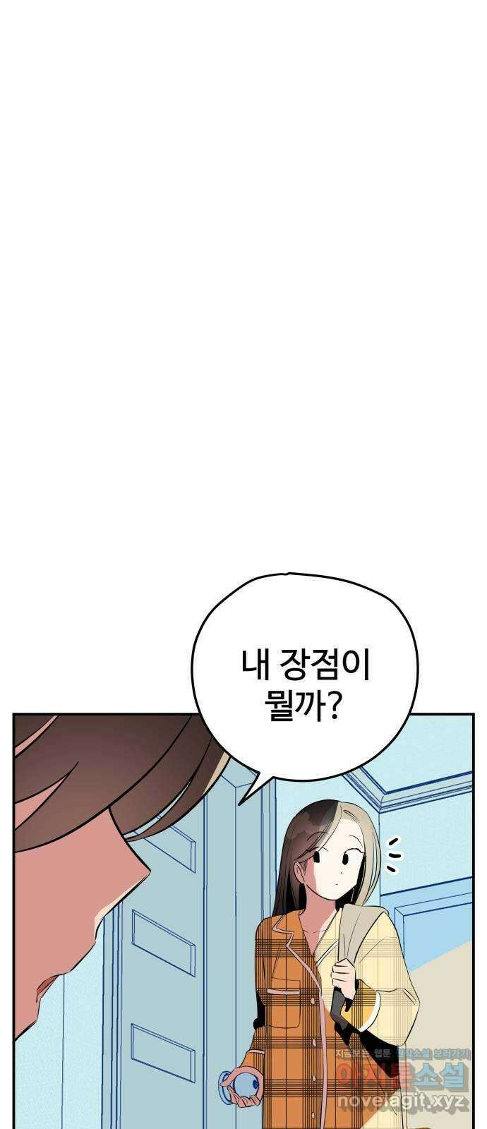 좋아해 아니 싫어해 049 93