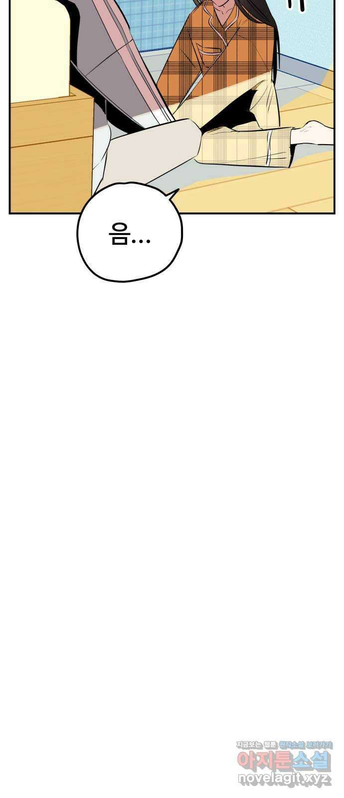 좋아해 아니 싫어해 049 95