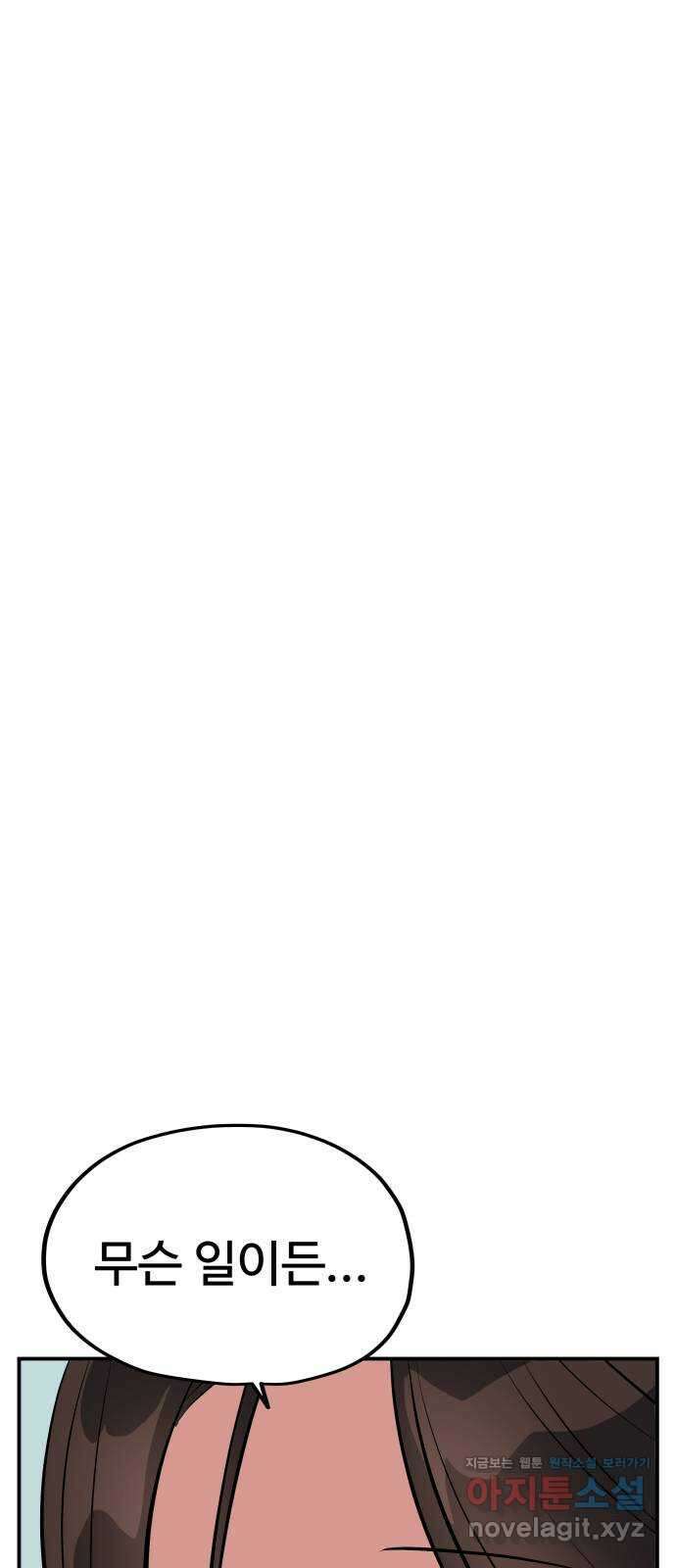 좋아해 아니 싫어해 049 96