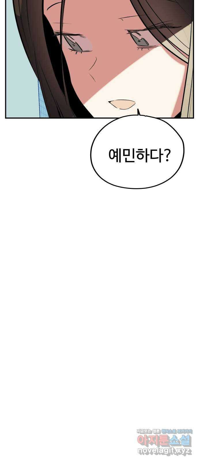 좋아해 아니 싫어해 049 97