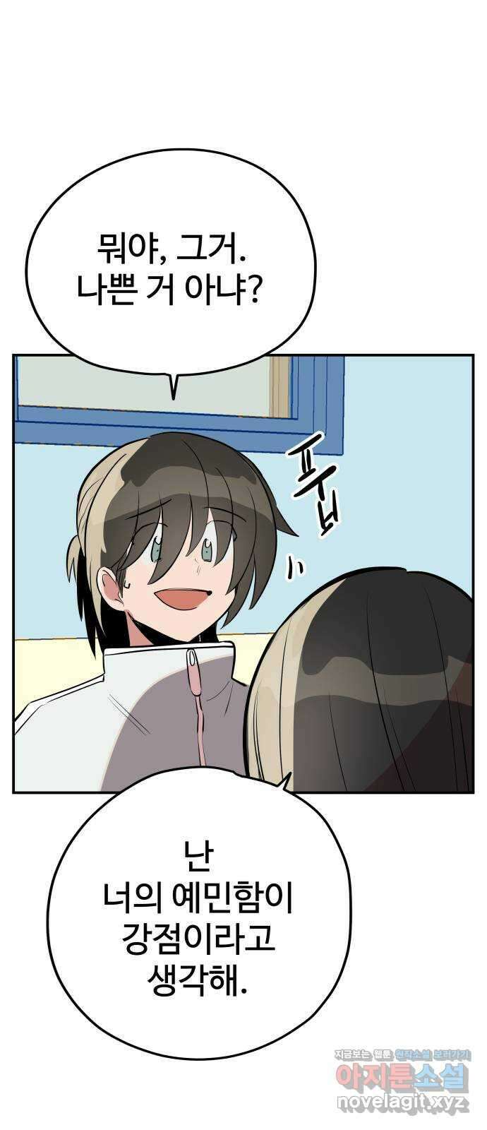 좋아해 아니 싫어해 049 98