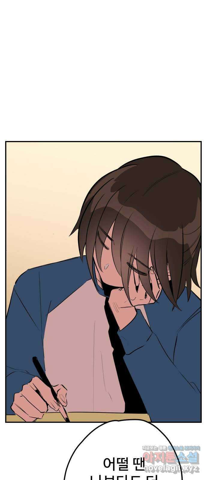 좋아해 아니 싫어해 049 99
