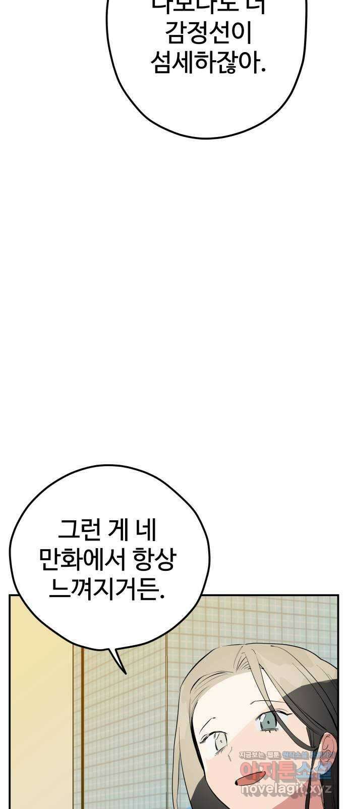 좋아해 아니 싫어해 049 100