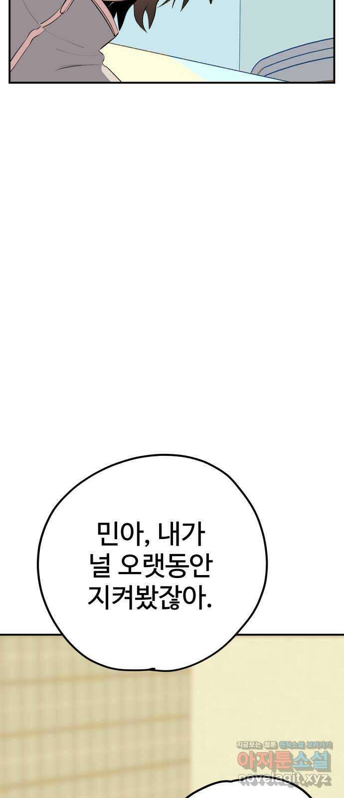 좋아해 아니 싫어해 049 102