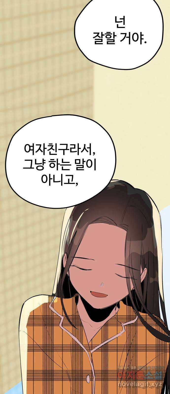 좋아해 아니 싫어해 049 103