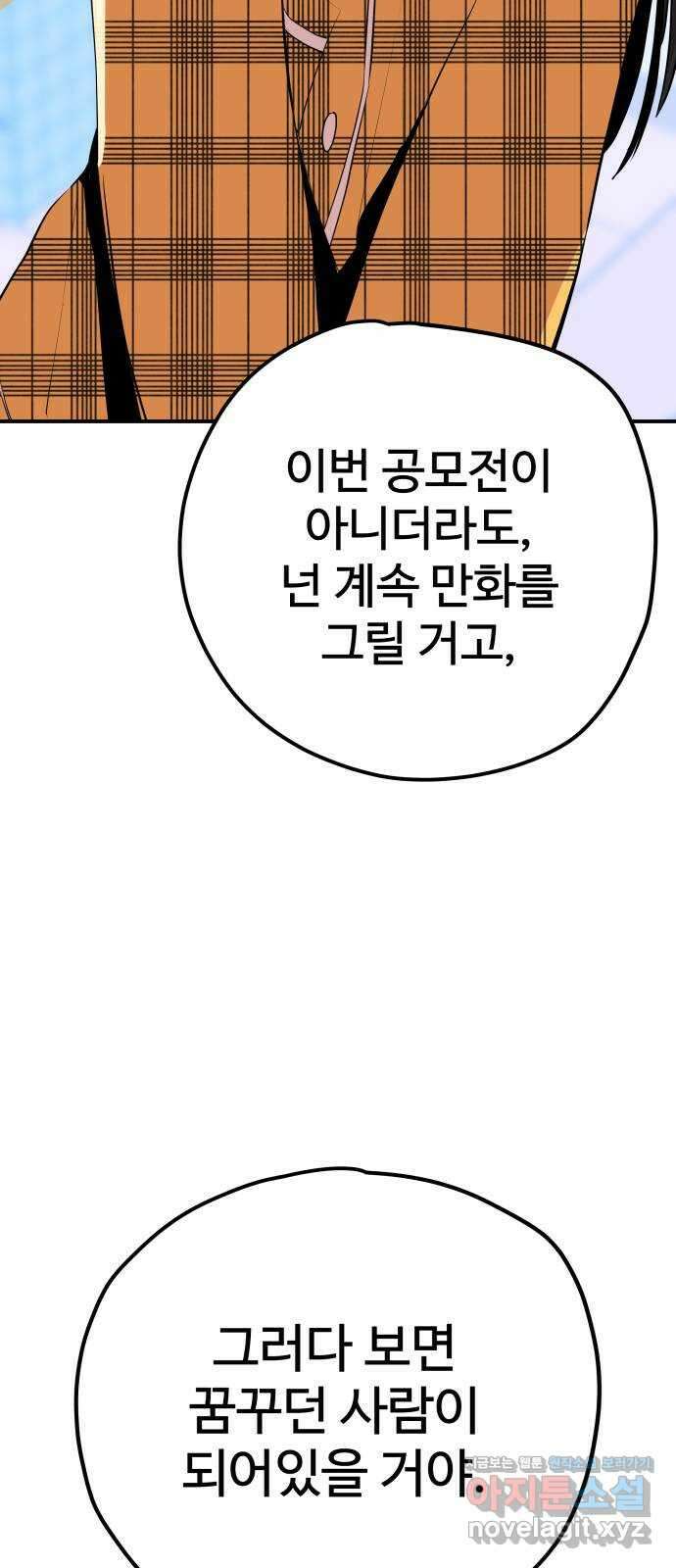 좋아해 아니 싫어해 049 104