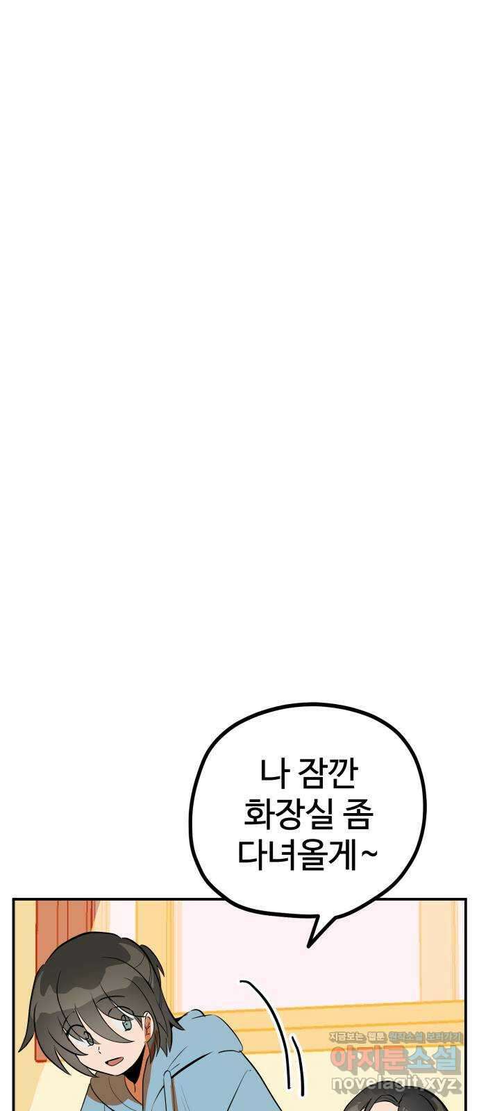 좋아해 아니 싫어해 049 108