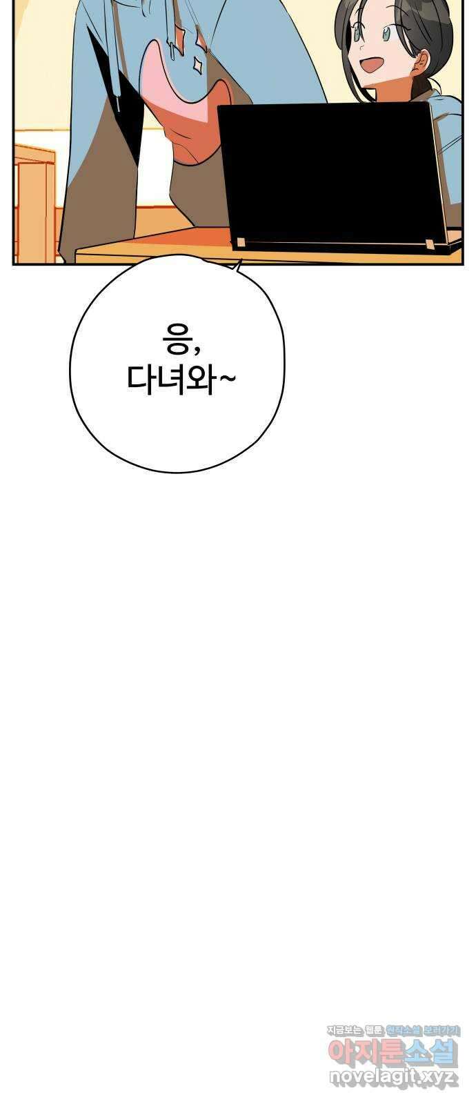 좋아해 아니 싫어해 049 109