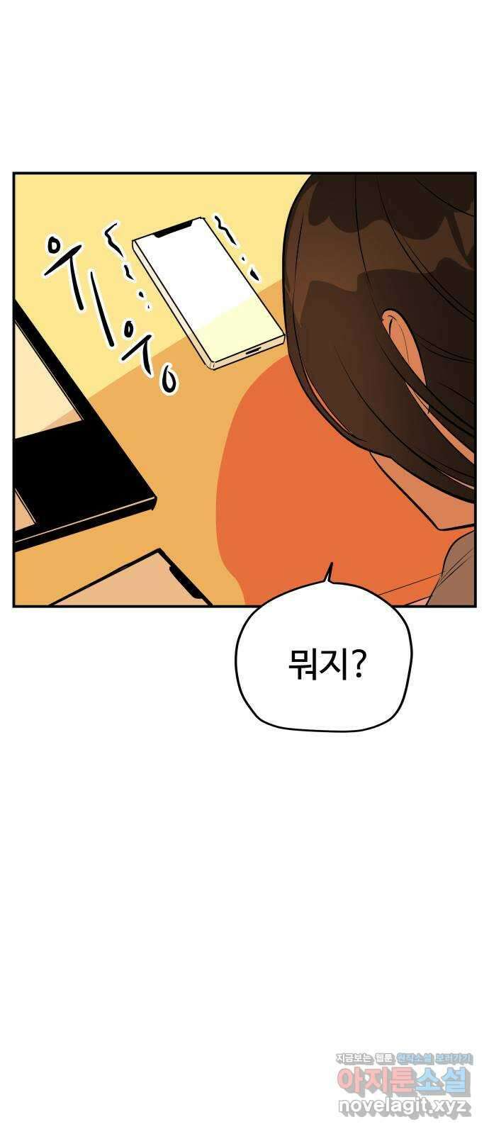 좋아해 아니 싫어해 049 110