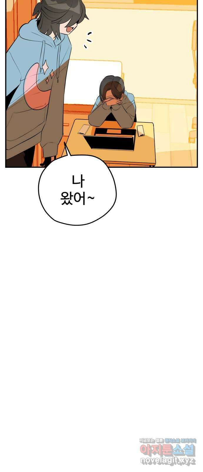 좋아해 아니 싫어해 049 112