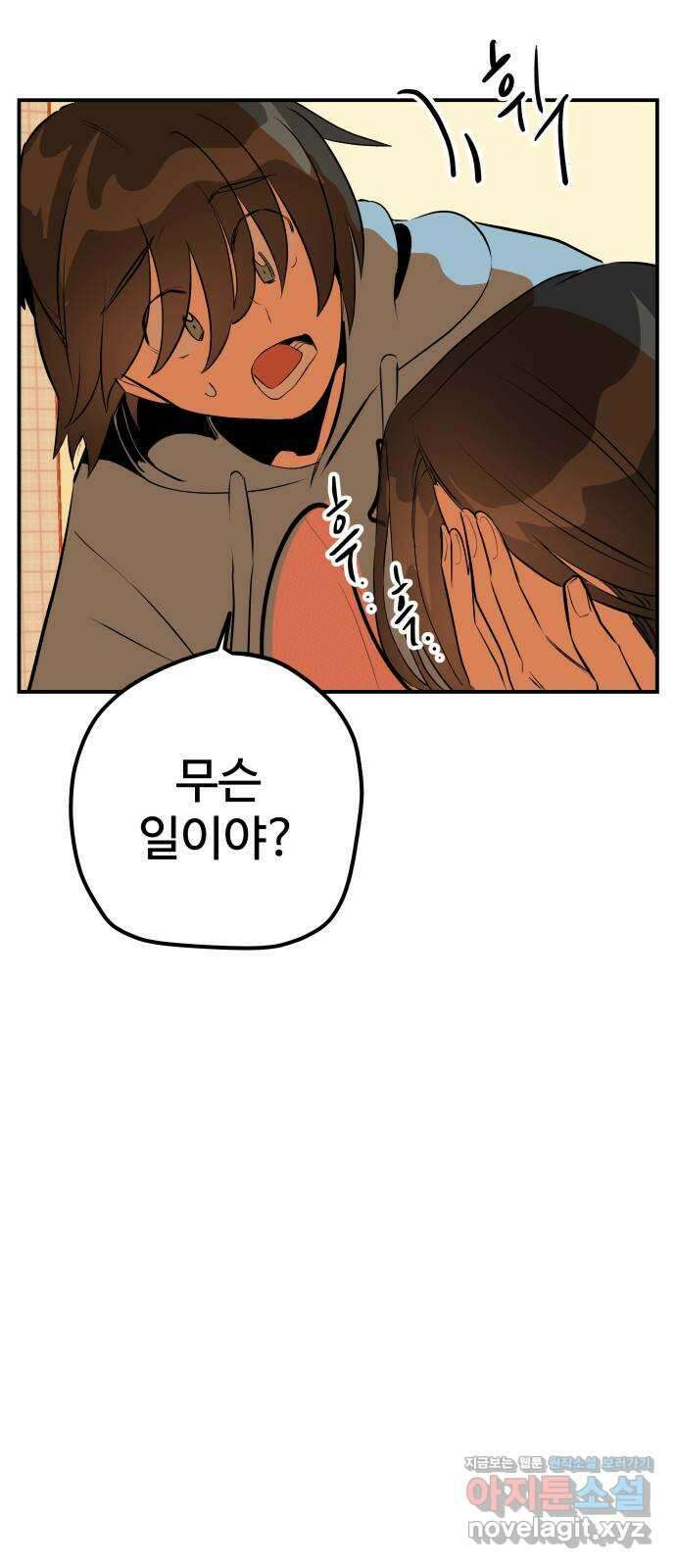 좋아해 아니 싫어해 049 113