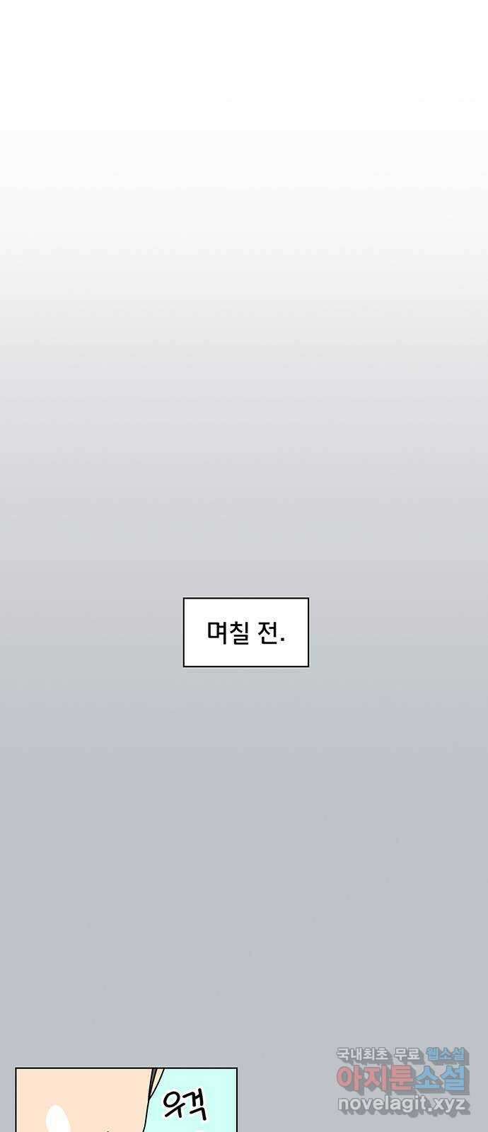 청춘 블라썸 115화: EP.4 동채의 꽃 (20) 1
