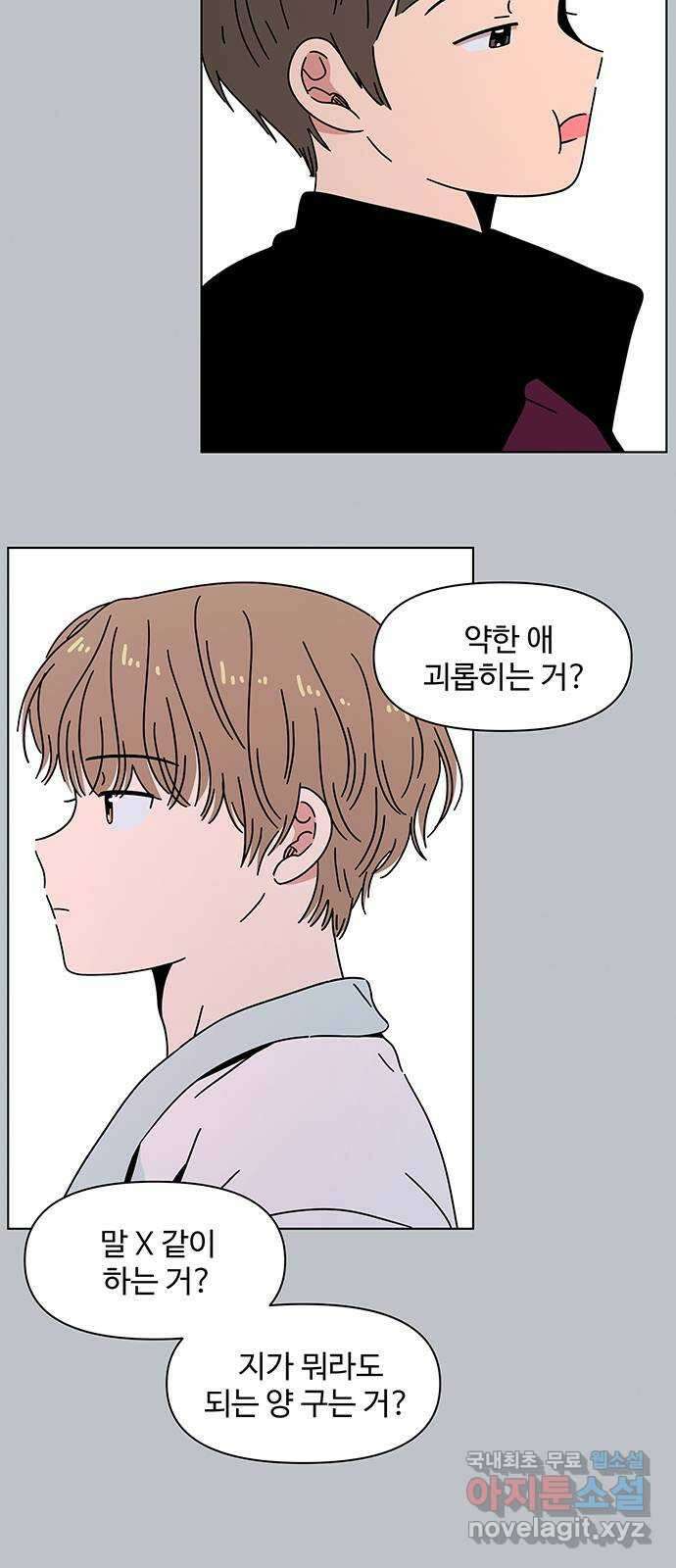 청춘 블라썸 115화: EP.4 동채의 꽃 (20) 5
