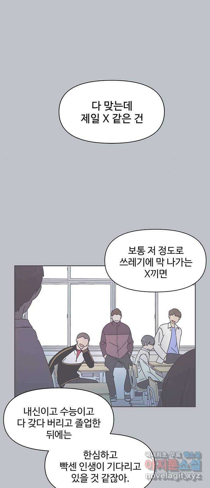청춘 블라썸 115화: EP.4 동채의 꽃 (20) 6