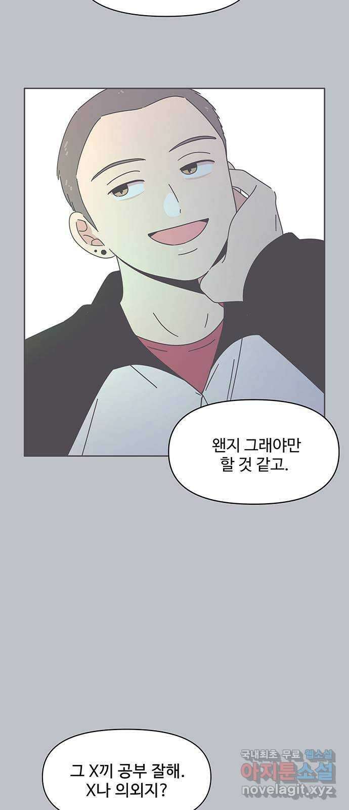 청춘 블라썸 115화: EP.4 동채의 꽃 (20) 7