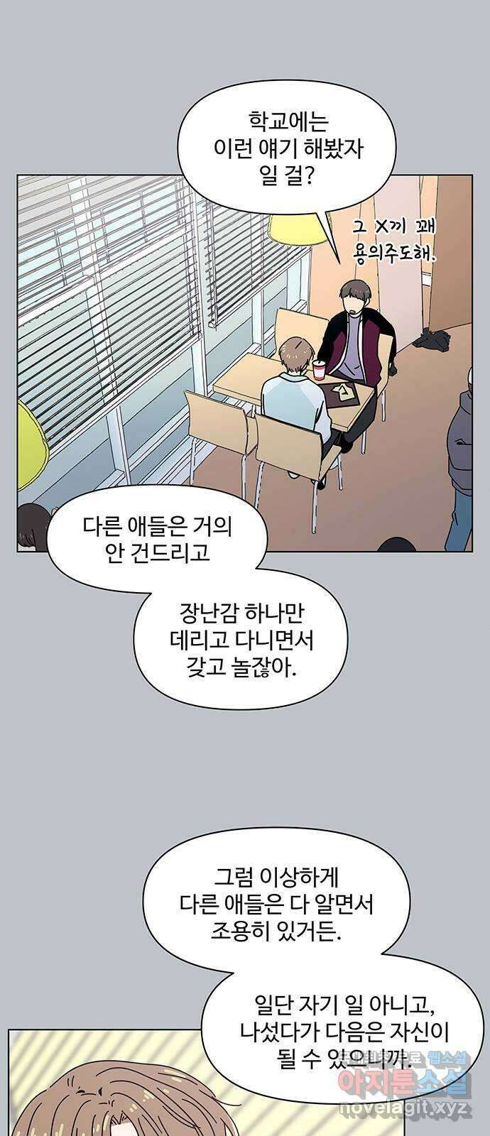 청춘 블라썸 115화: EP.4 동채의 꽃 (20) 12