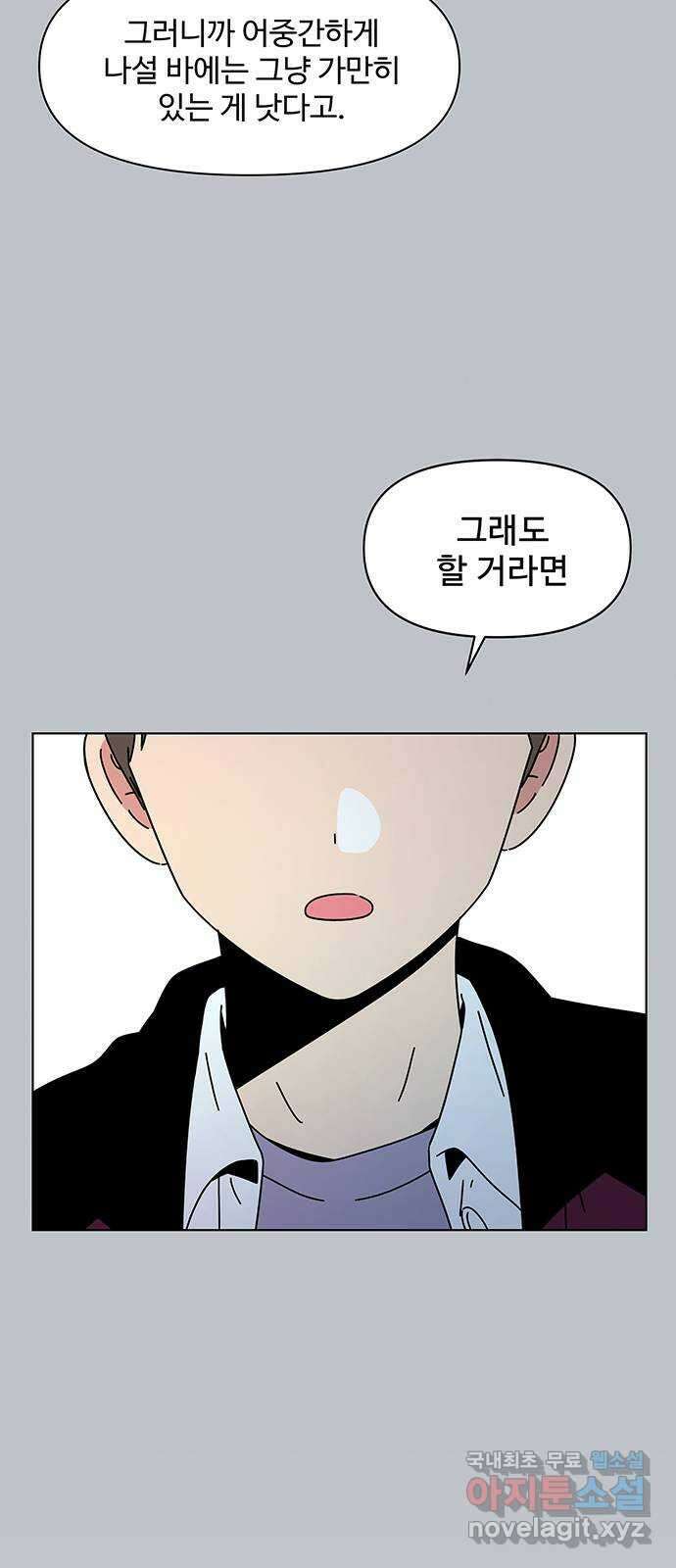 청춘 블라썸 115화: EP.4 동채의 꽃 (20) 14