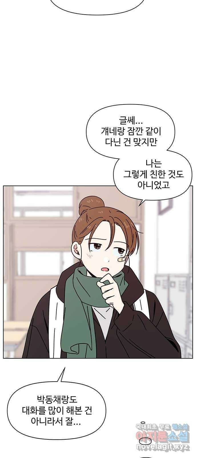 청춘 블라썸 115화: EP.4 동채의 꽃 (20) 18