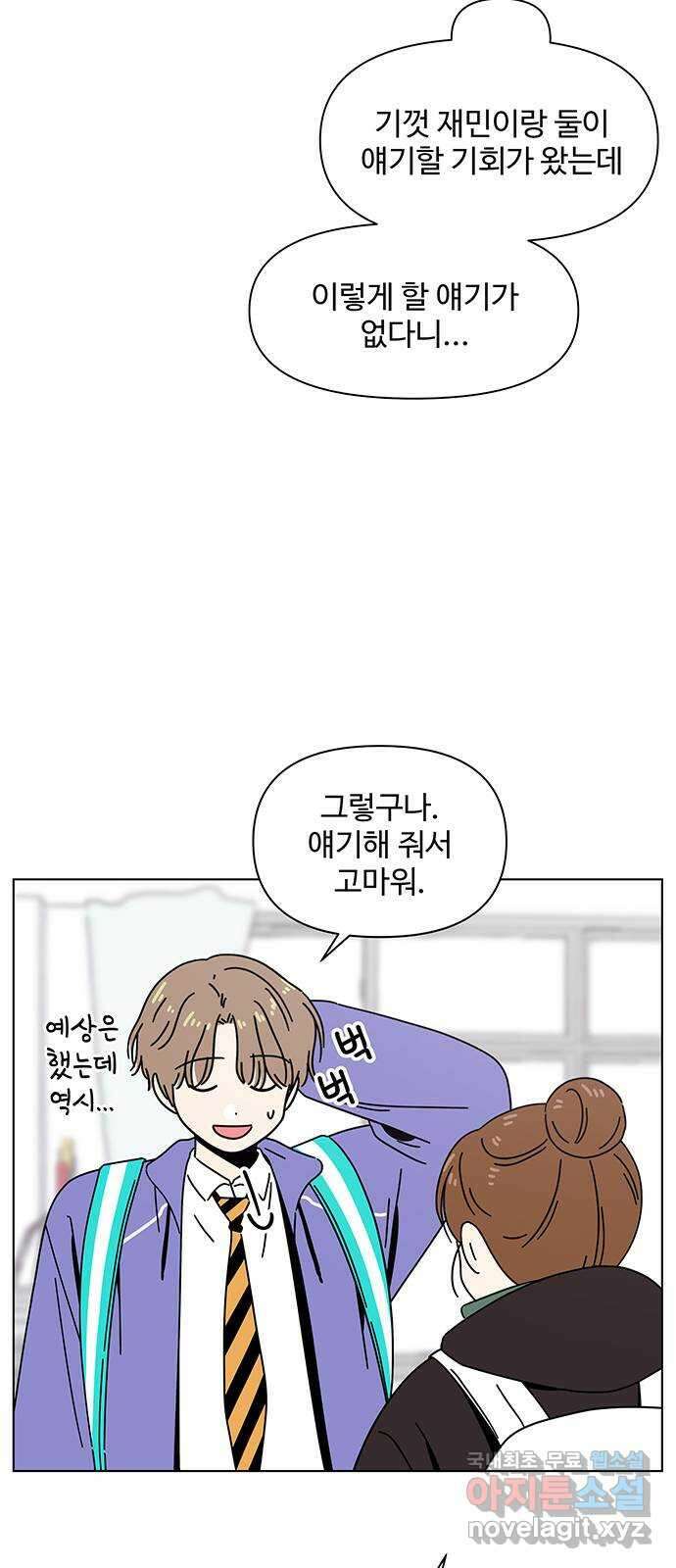 청춘 블라썸 115화: EP.4 동채의 꽃 (20) 19