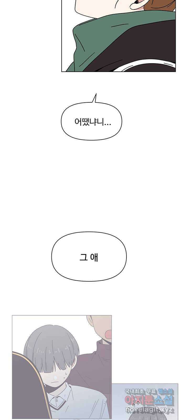 청춘 블라썸 115화: EP.4 동채의 꽃 (20) 21