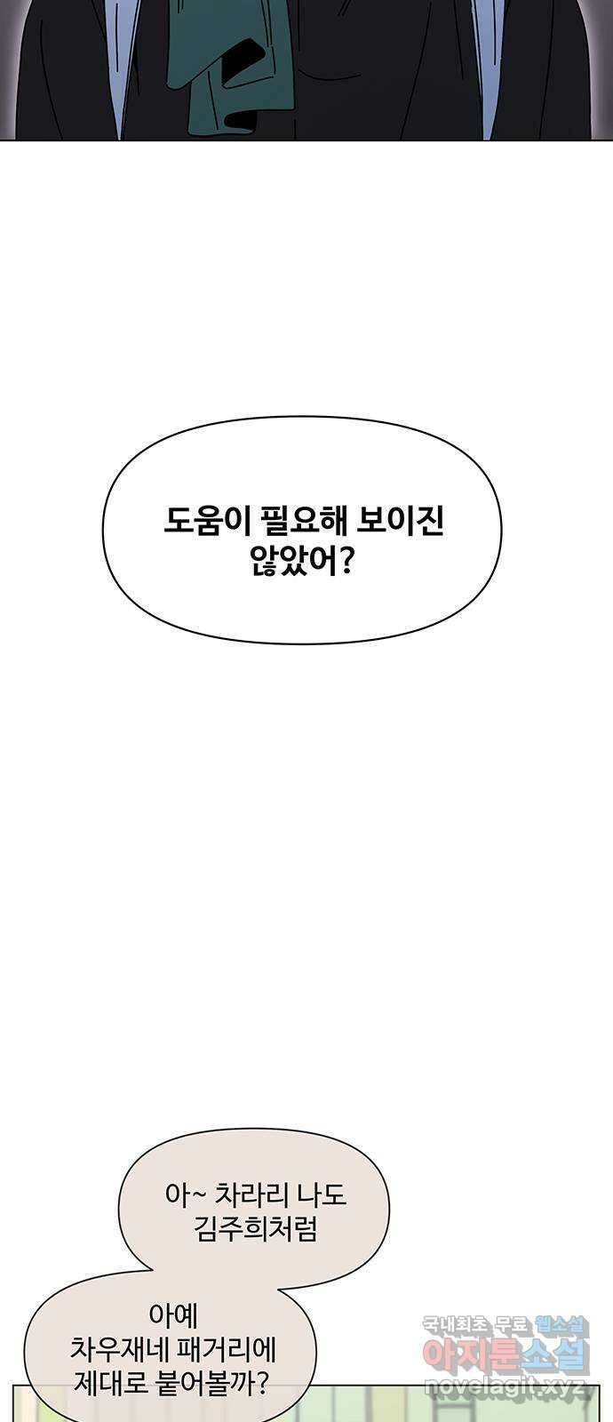 청춘 블라썸 115화: EP.4 동채의 꽃 (20) 23