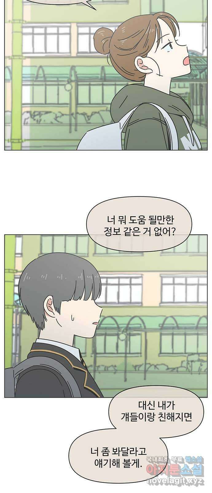 청춘 블라썸 115화: EP.4 동채의 꽃 (20) 24