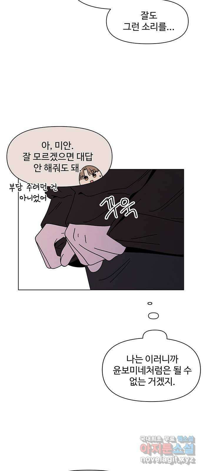 청춘 블라썸 115화: EP.4 동채의 꽃 (20) 26