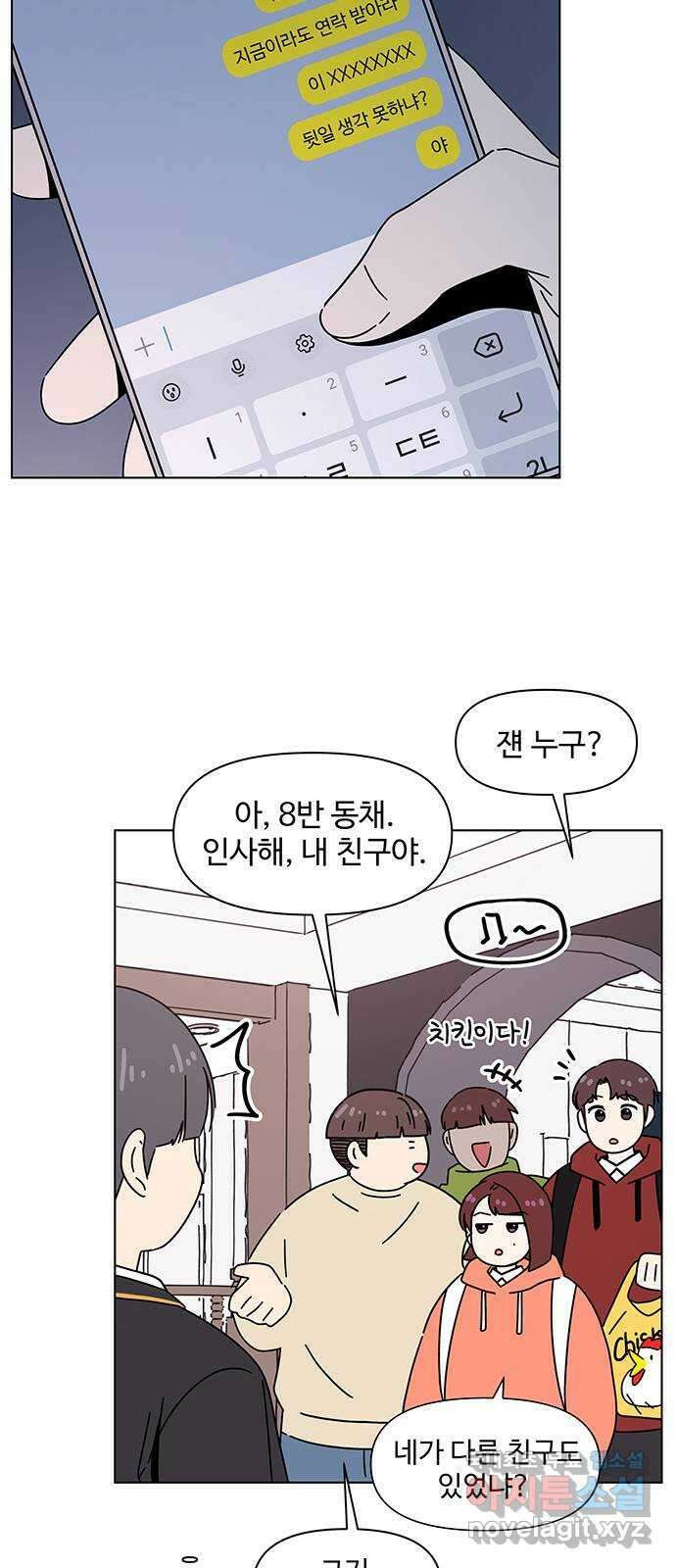 청춘 블라썸 115화: EP.4 동채의 꽃 (20) 31