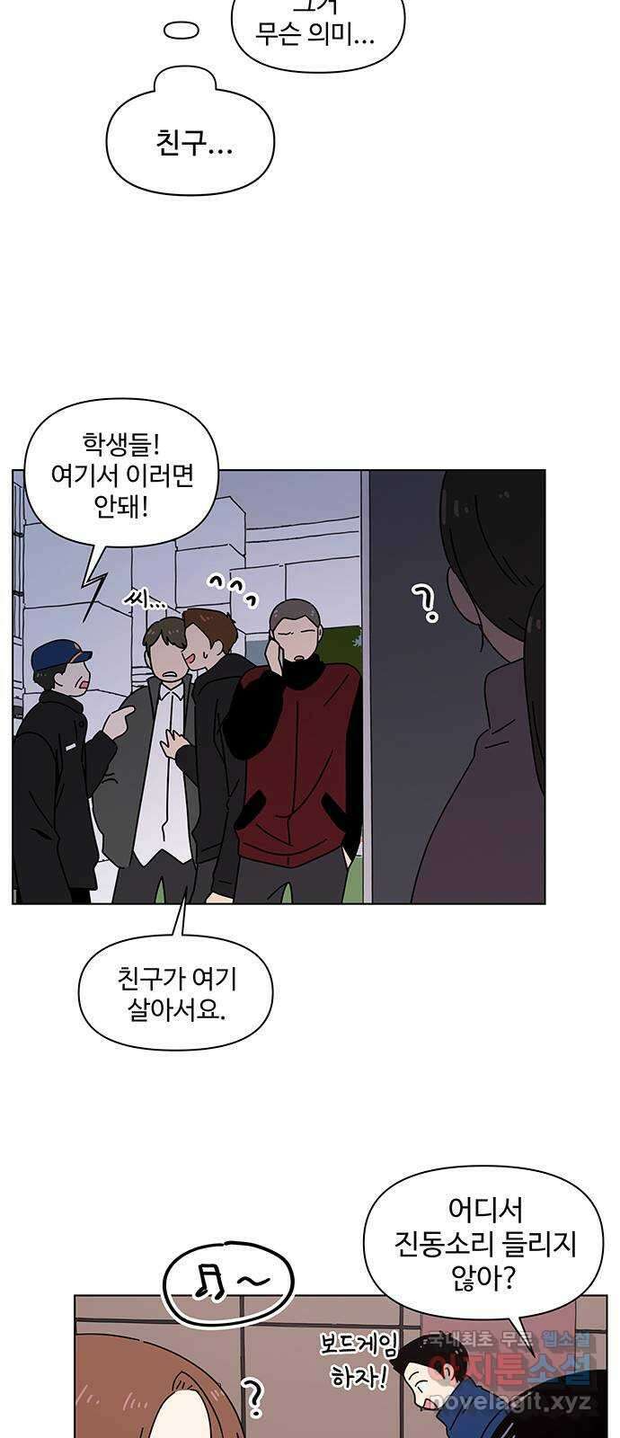 청춘 블라썸 115화: EP.4 동채의 꽃 (20) 32