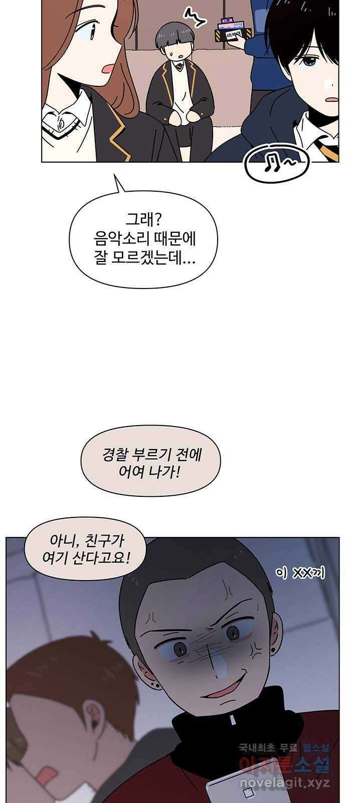 청춘 블라썸 115화: EP.4 동채의 꽃 (20) 33
