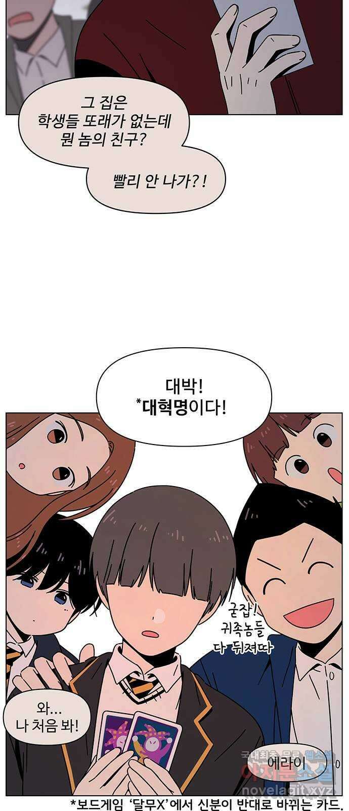 청춘 블라썸 115화: EP.4 동채의 꽃 (20) 34