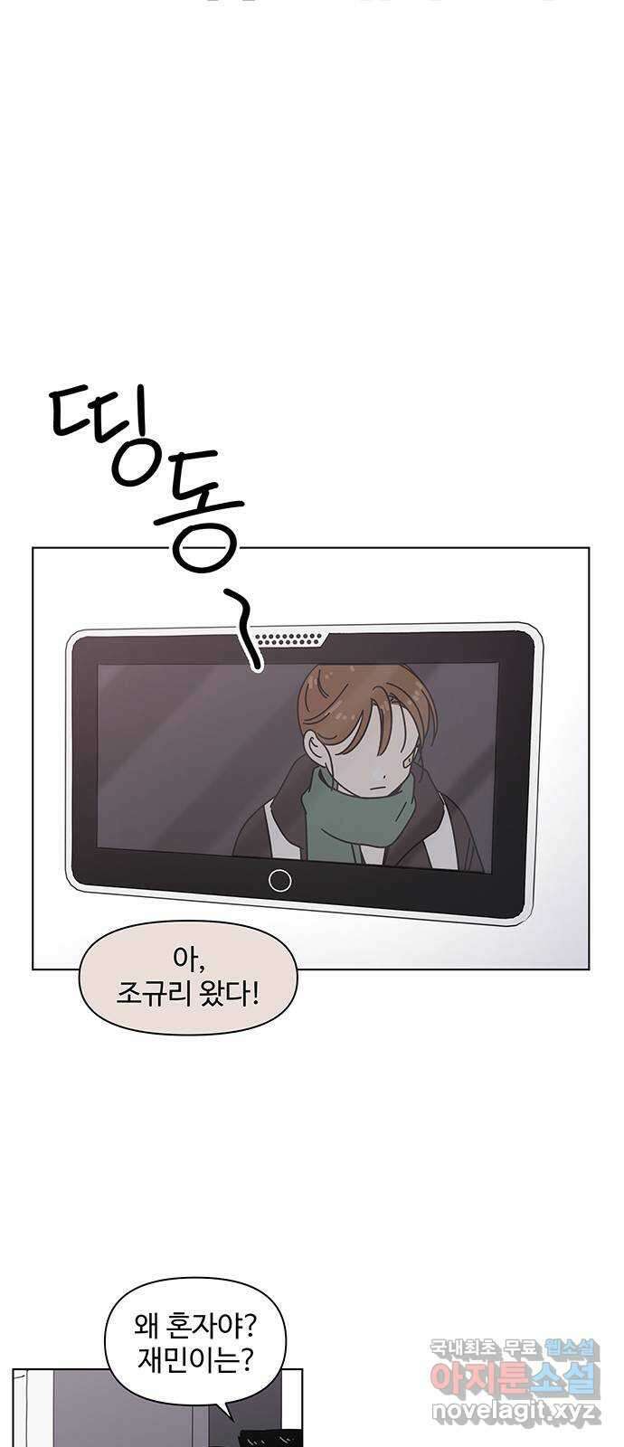 청춘 블라썸 115화: EP.4 동채의 꽃 (20) 35